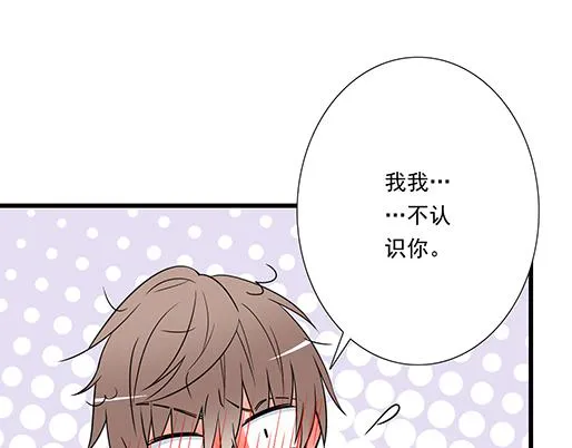 第三十五话：你是谁？ 第38页