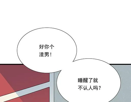 第三十五话：你是谁？ 第40页