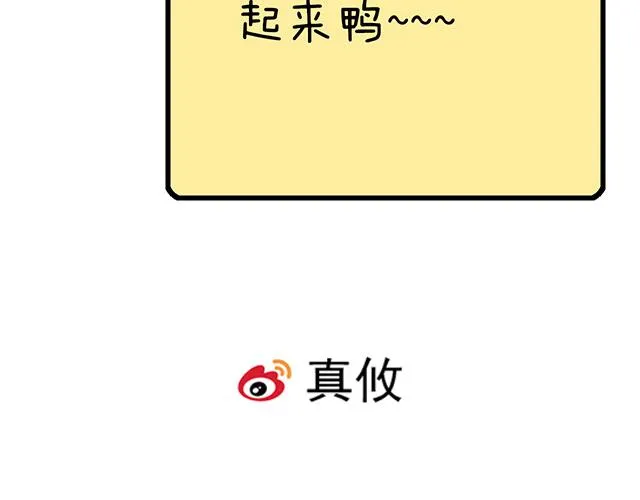 第三十五话：你是谁？ 第54页