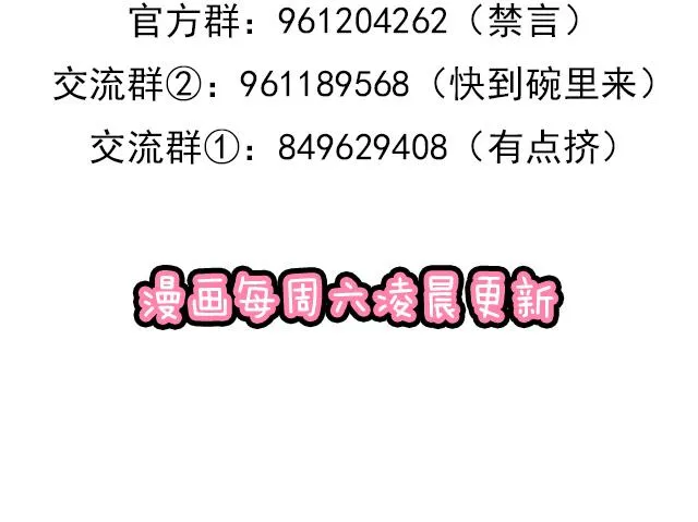 第三十五话：你是谁？ 第55页