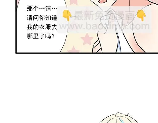 第三十六话：那约定好咯！ 第17页