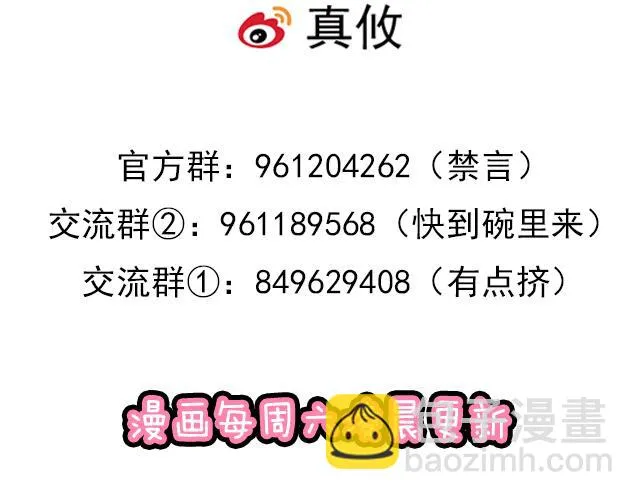 第三十六话：那约定好咯！ 第52页