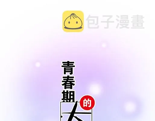 第三十七话：甜蜜的开始 第1页