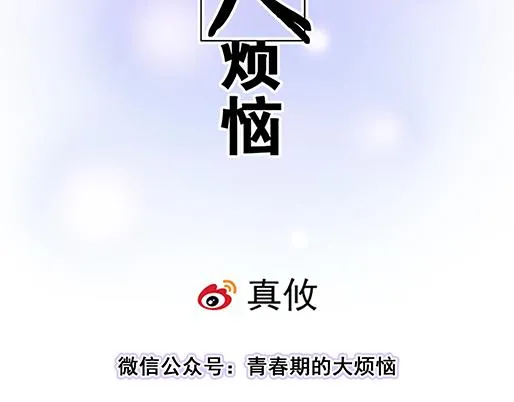 第三十七话：甜蜜的开始 第2页
