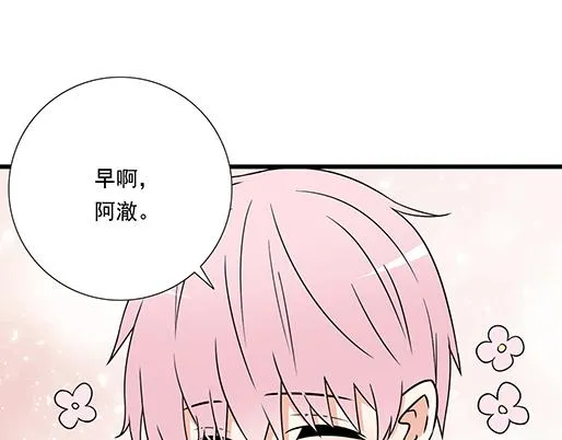 第三十七话：甜蜜的开始 第7页