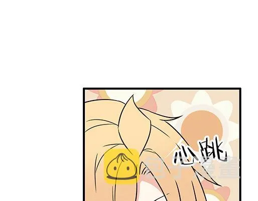 第三十七话：甜蜜的开始 第9页