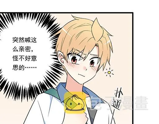 第三十七话：甜蜜的开始 第11页