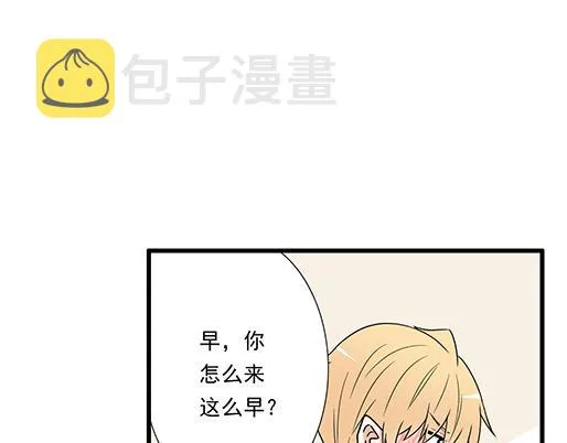 第三十七话：甜蜜的开始 第13页
