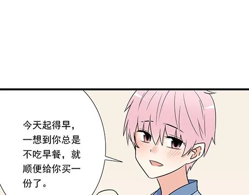 第三十七话：甜蜜的开始 第15页