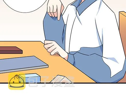 第三十七话：甜蜜的开始 第16页