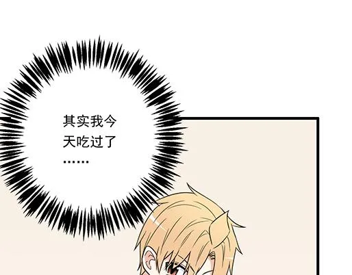 第三十七话：甜蜜的开始 第17页