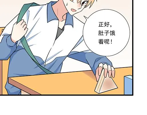 第三十七话：甜蜜的开始 第18页
