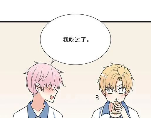 第三十七话：甜蜜的开始 第21页