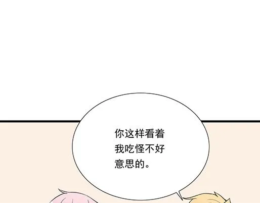 第三十七话：甜蜜的开始 第23页