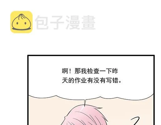 第三十七话：甜蜜的开始 第25页