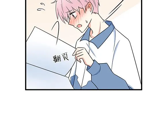 第三十七话：甜蜜的开始 第26页