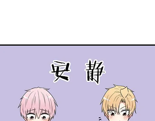 第三十七话：甜蜜的开始 第27页