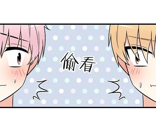 第三十七话：甜蜜的开始 第29页
