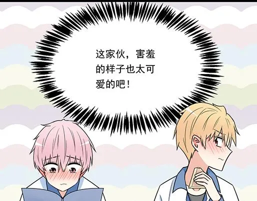 第三十七话：甜蜜的开始 第33页