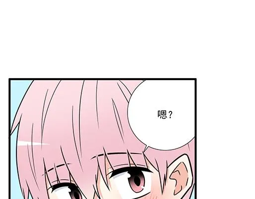 第三十七话：甜蜜的开始 第37页
