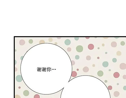第三十七话：甜蜜的开始 第41页