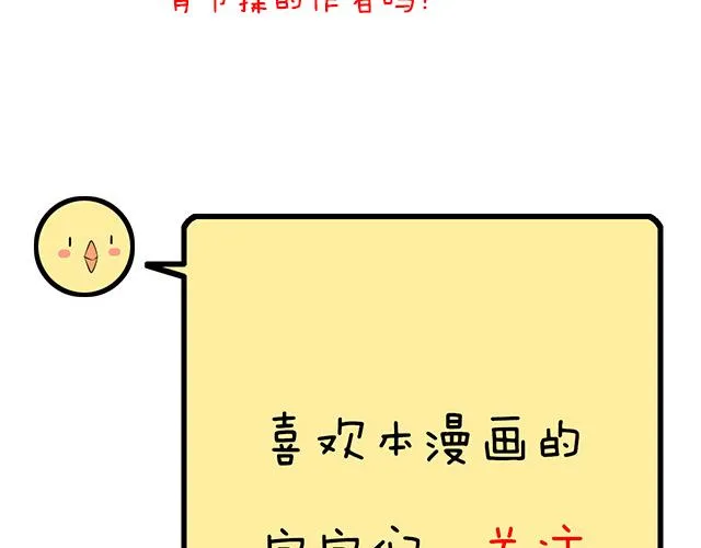 第三十七话：甜蜜的开始 第49页