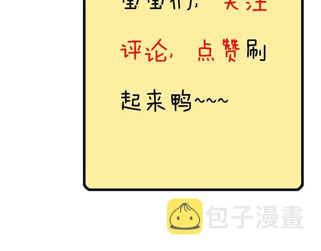 第三十七话：甜蜜的开始 第50页