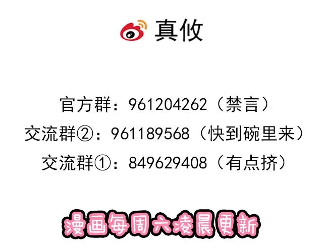 第三十七话：甜蜜的开始 第51页