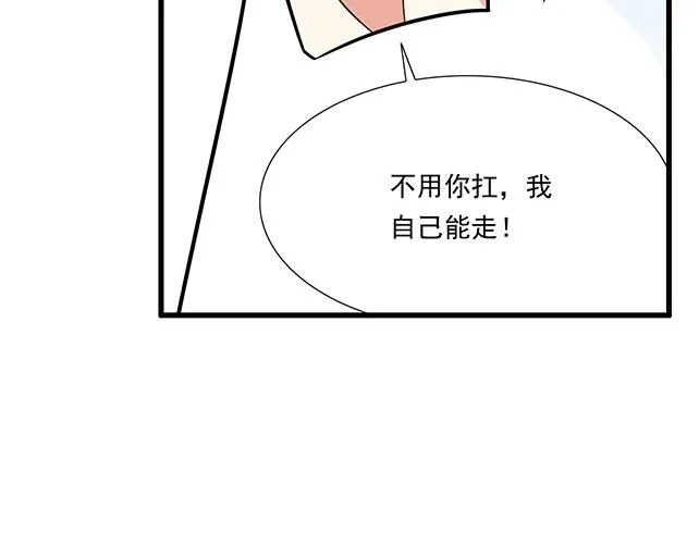第三十九话：来啊！互相伤害 第17页