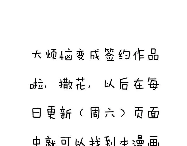 第三十九话：来啊！互相伤害 第53页