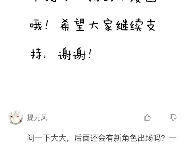 第三十九话：来啊！互相伤害 第54页