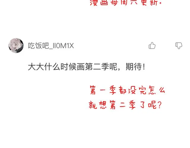 第三十九话：来啊！互相伤害 第56页