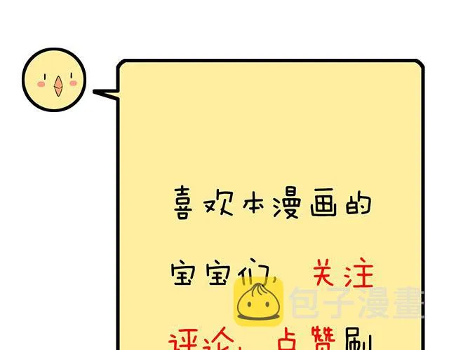 第三十九话：来啊！互相伤害 第57页