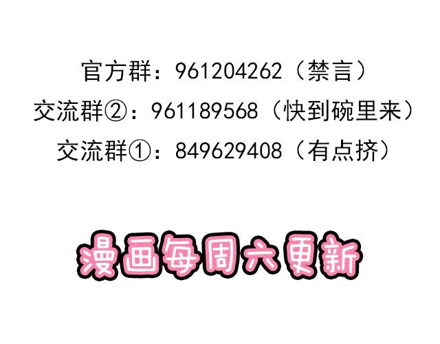 第三十九话：来啊！互相伤害 第59页