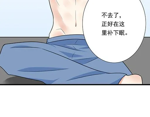 第四十话：缘分 第29页