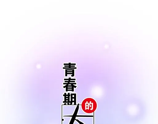 第四十一话：你们在做什么？ 第1页