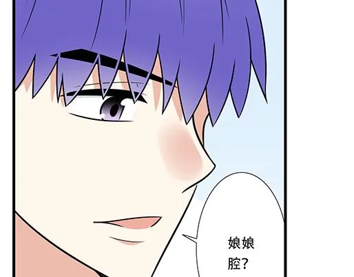 第四十一话：你们在做什么？ 第9页
