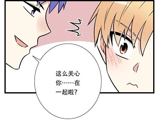 第四十一话：你们在做什么？ 第13页