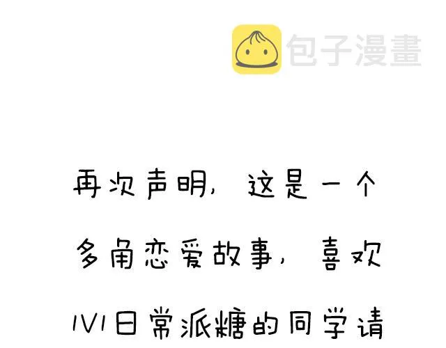 第四十一话：你们在做什么？ 第49页