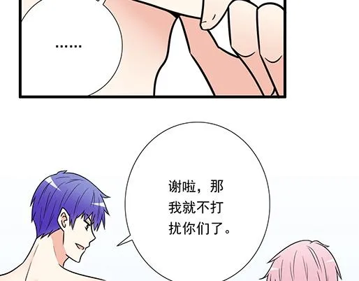 第四十二话：小温油的反击 第23页