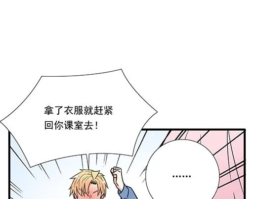 第四十二话：小温油的反击 第28页