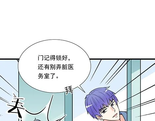 第四十二话：小温油的反击 第30页