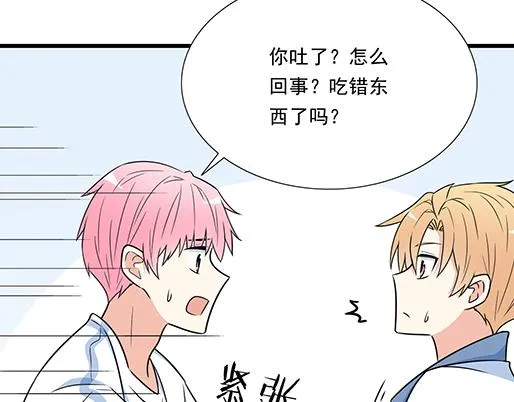 第四十二话：小温油的反击 第42页