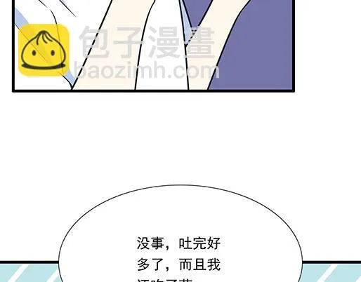第四十二话：小温油的反击 第48页