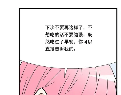 第四十二话：小温油的反击 第51页