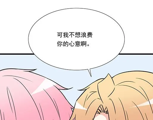第四十二话：小温油的反击 第53页