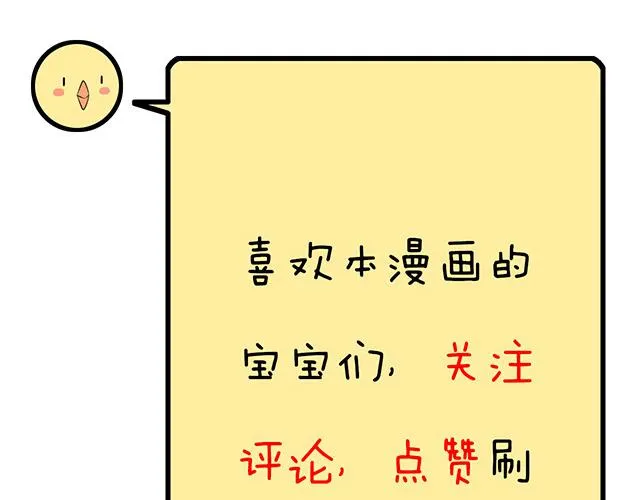第四十二话：小温油的反击 第57页