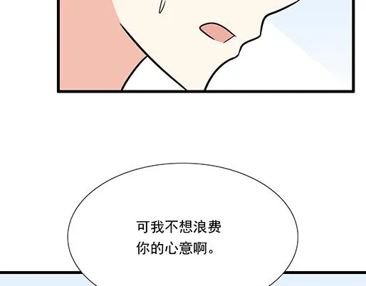 第四十三话：两个人的医务室 第3页