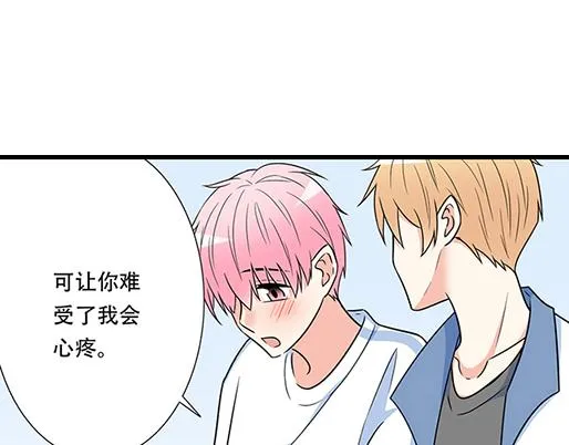 第四十三话：两个人的医务室 第8页