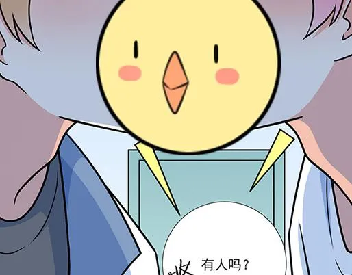 第四十三话：两个人的医务室 第18页